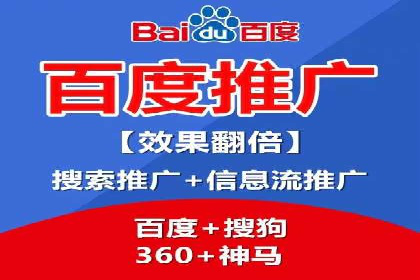 竞价推广代运营助力电商销售额翻倍